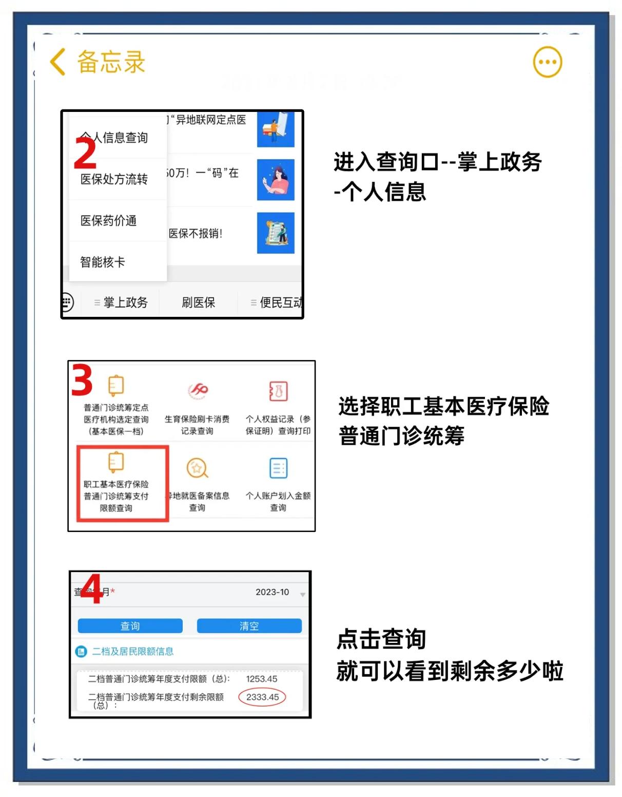 毕节最新个人医保余额怎么提取方法分析(最方便真实的毕节医保卡的钱怎么转到微信方法)