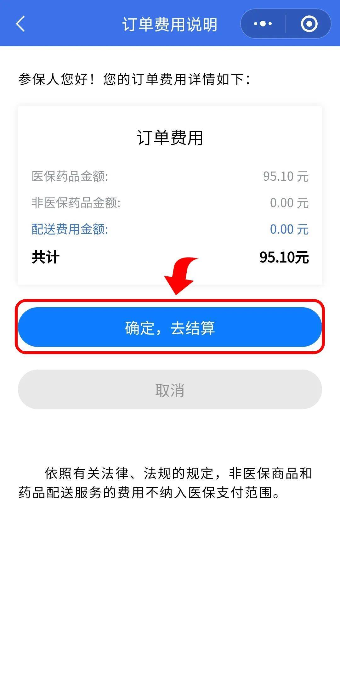 毕节最新医保卡提取现金到微信方法分析(最方便真实的毕节24小时高价回收医保方法)