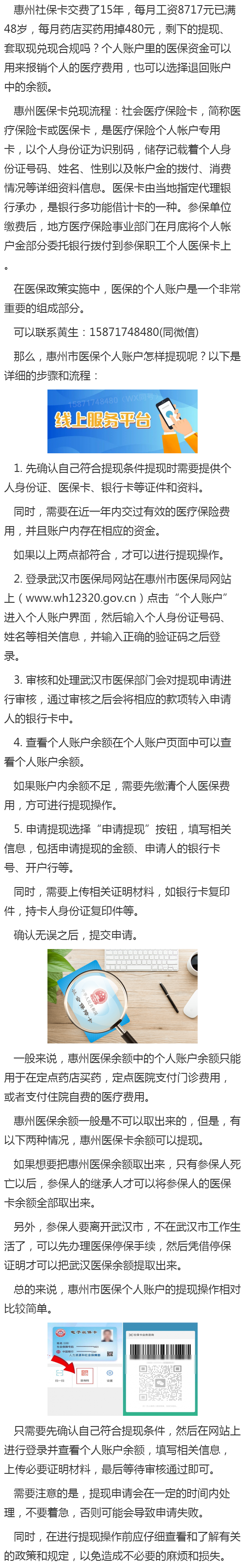 毕节最新医保卡套取现金渠道重庆方法分析(最方便真实的毕节医保卡套取现金渠道重庆有哪些方法)