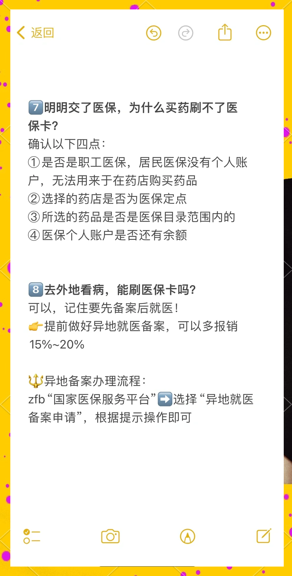 毕节最新医保卡提现方法方法分析(最方便真实的毕节个人医保余额怎么提取方法)