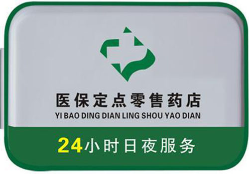 毕节上海24小时高价回收医保的简单介绍