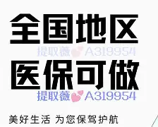 毕节最新急用钱24小时套医保卡沈阳方法分析(最方便真实的毕节急用钱套医保卡联系方式方法)