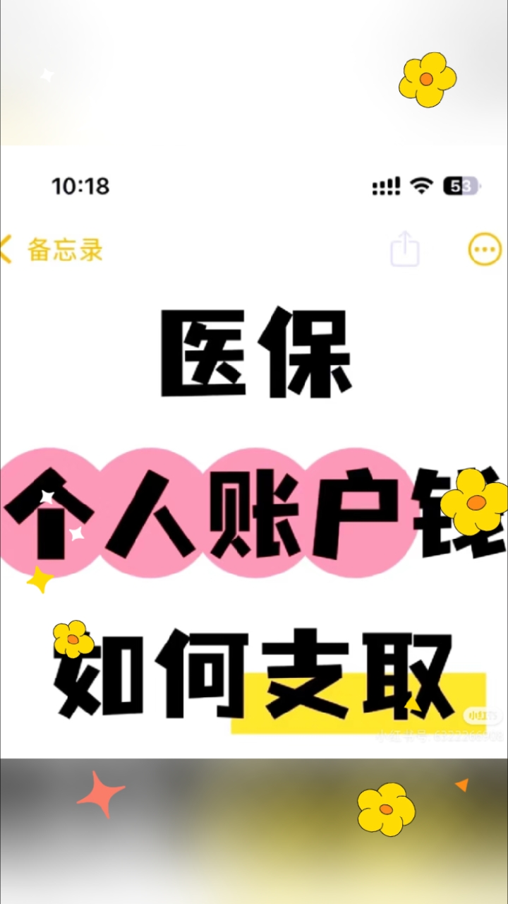 毕节最新深圳医保的钱怎么提取出来方法分析(最方便真实的毕节深圳医保提现方法方法)