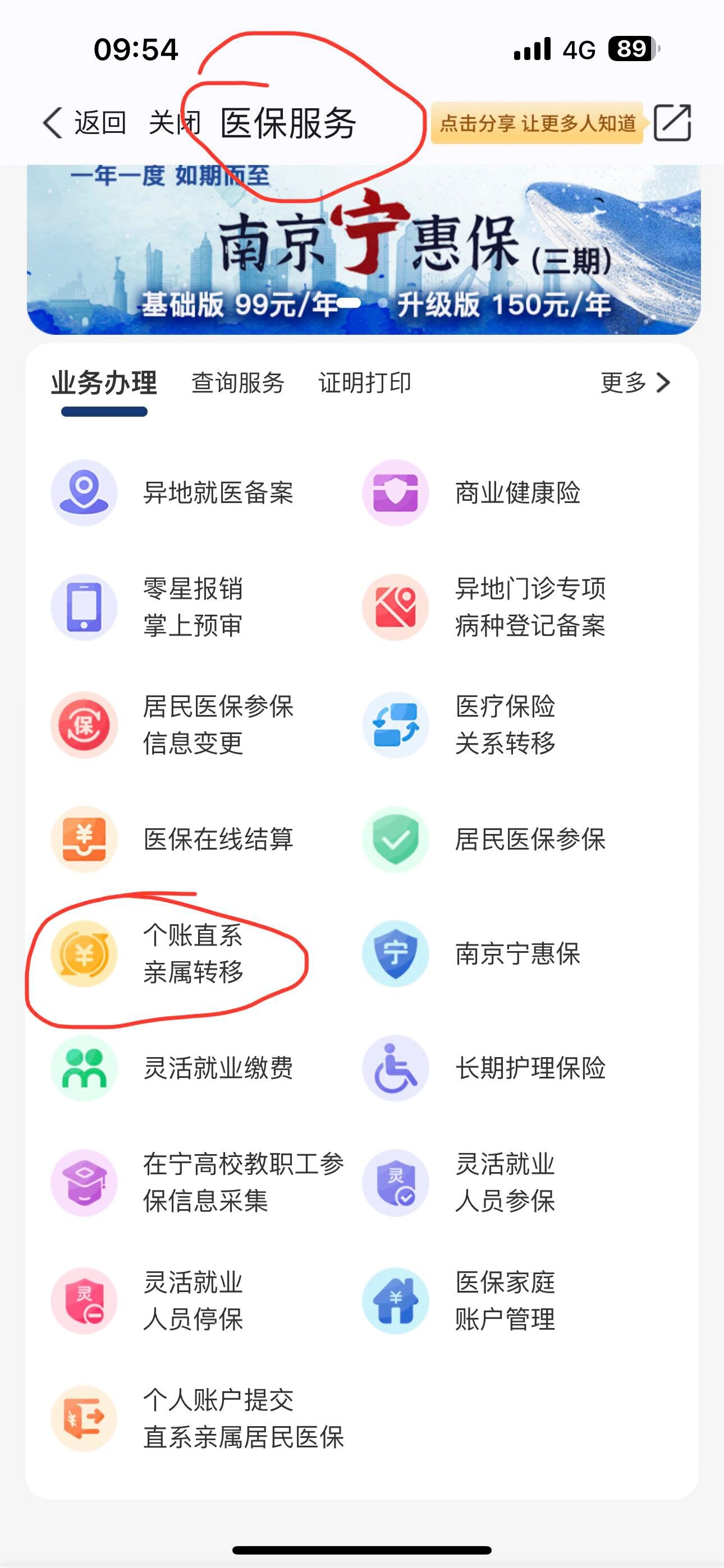 毕节最新医保个人账户提取方法方法分析(最方便真实的毕节医保个人账户如何取出方法)