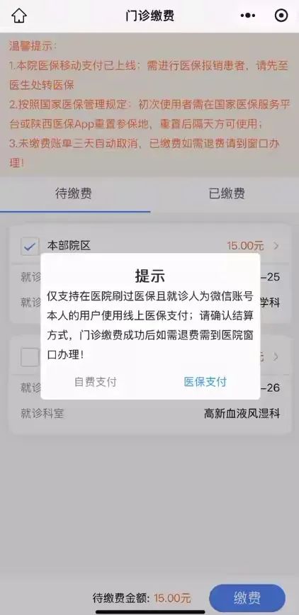 毕节最新西安医保套现24小时微信支付方法分析(最方便真实的毕节西安医保套现24小时微信支付怎么操作方法)
