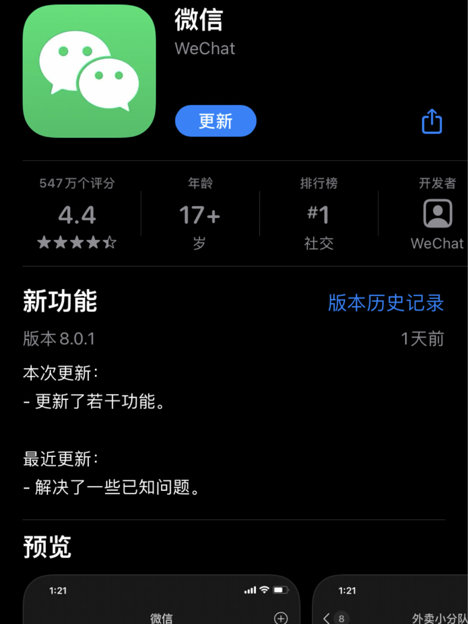 毕节最新微信下载官方正版方法分析(最方便真实的毕节微信2025官方正版方法)
