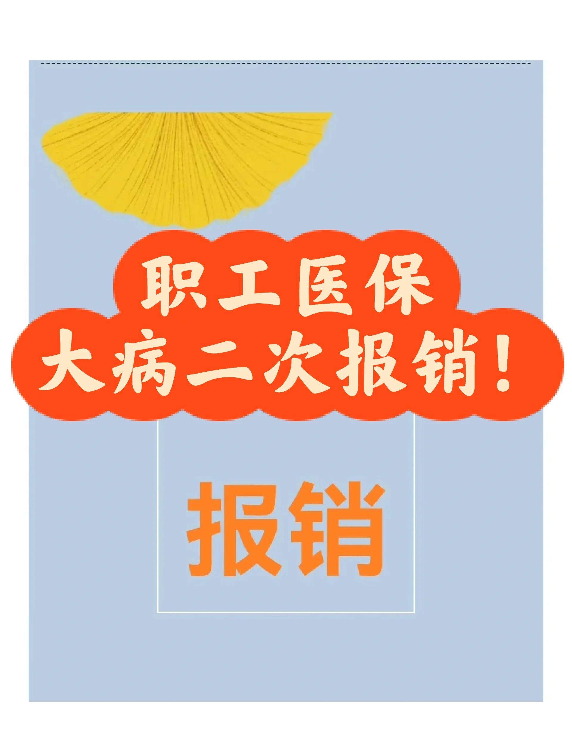毕节最新医院报销80%计算公式方法分析(最方便真实的毕节医院报销比例怎么算公式 计算公式方法)