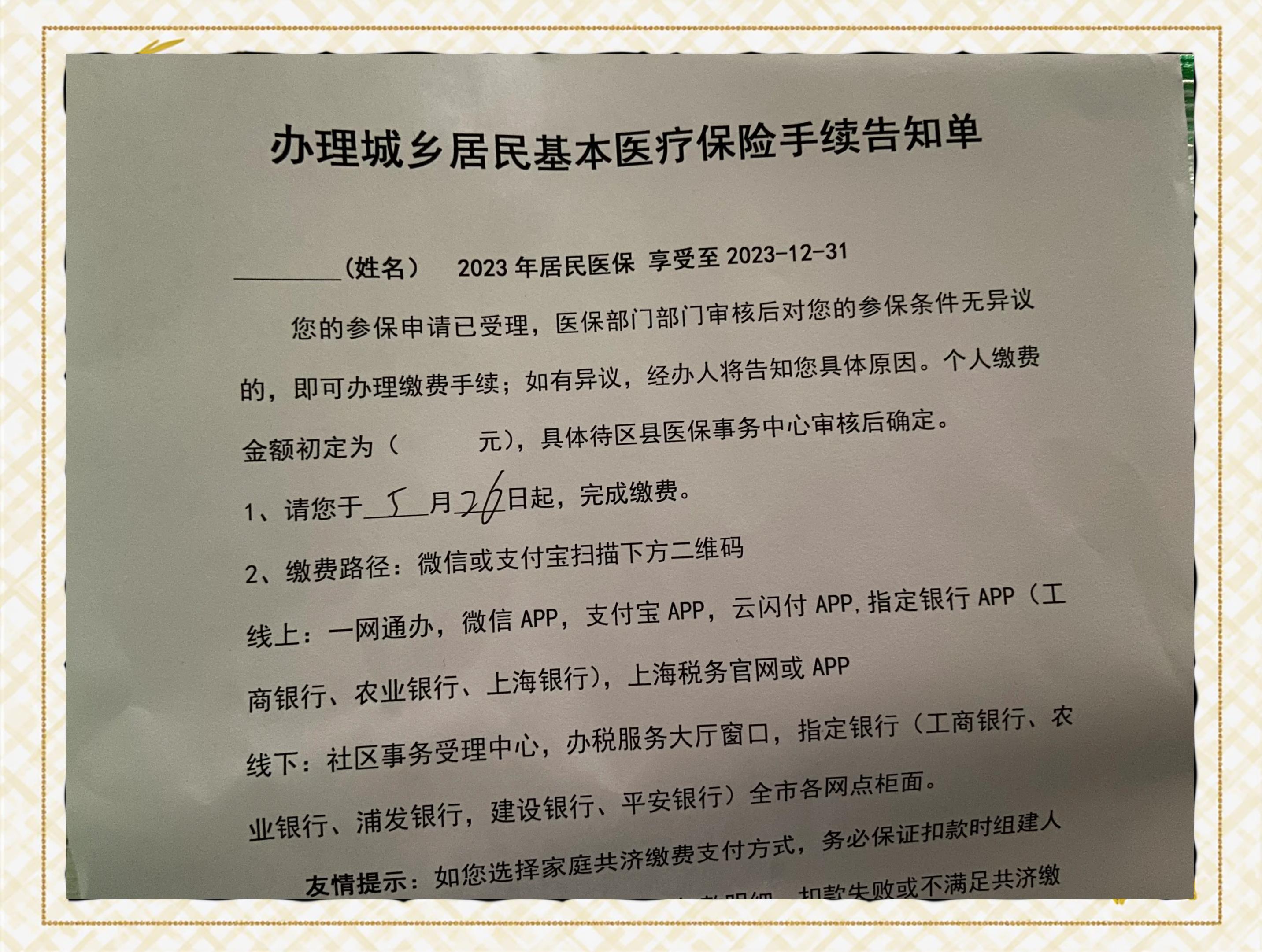 毕节最新上海在线套医保卡联系方式方法分析(最方便真实的毕节上海医保卡到哪个地方套现方法)