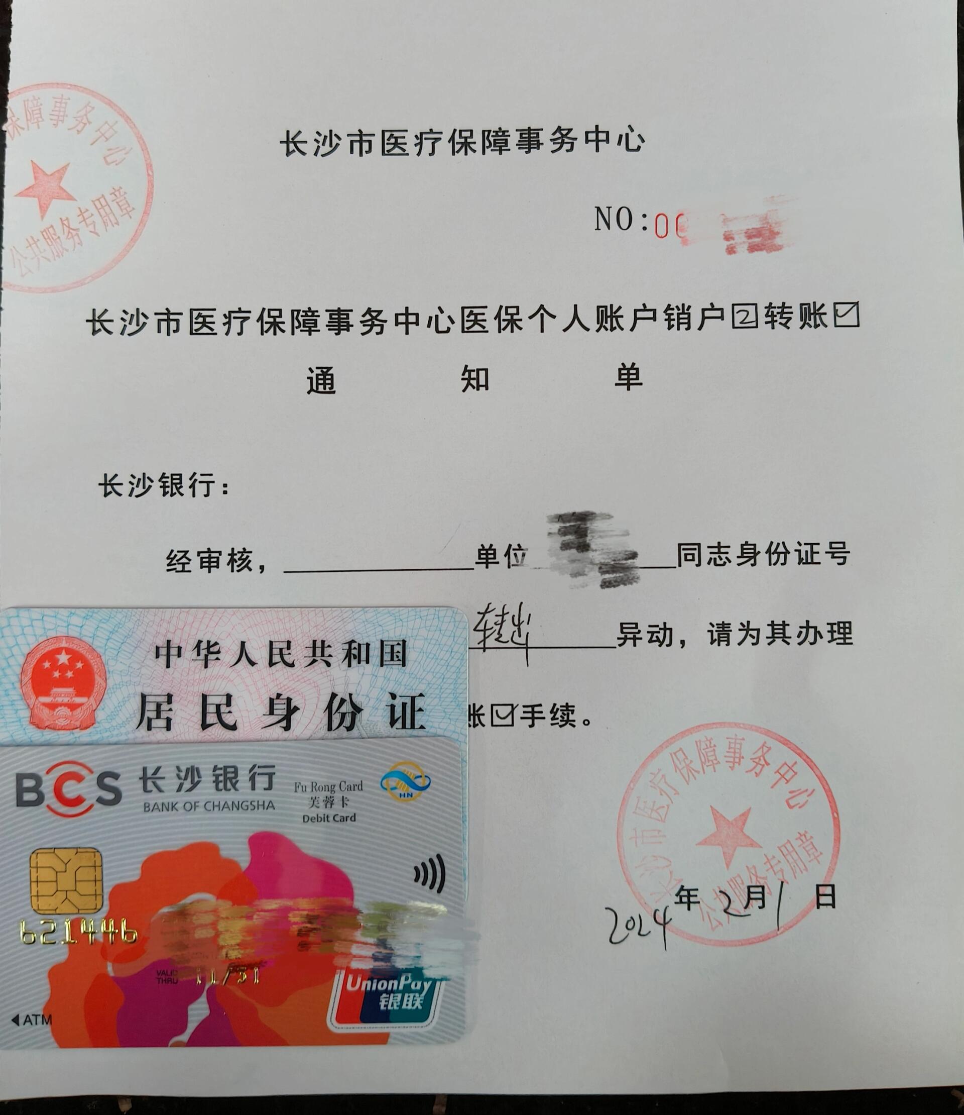毕节最新医保账户怎么取现方法分析(最方便真实的毕节找中介10分钟提取医保方法)