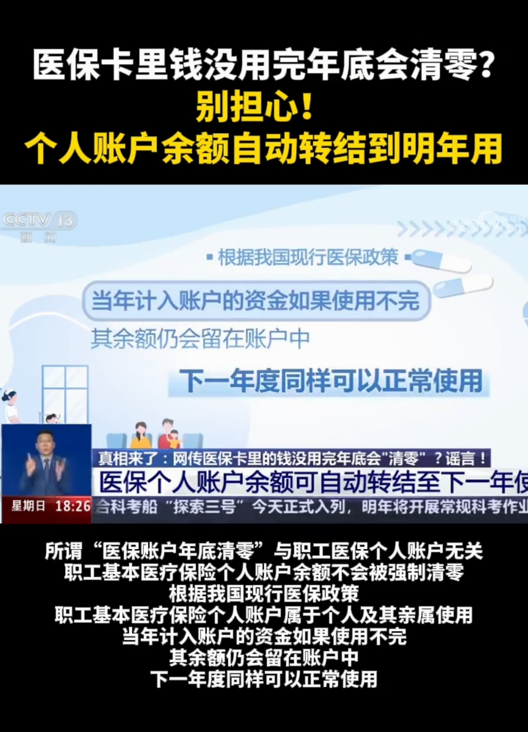 毕节最新医保卡的钱转入微信余额是违法吗方法分析(最方便真实的毕节医保转入银行卡的钱可以花吗方法)