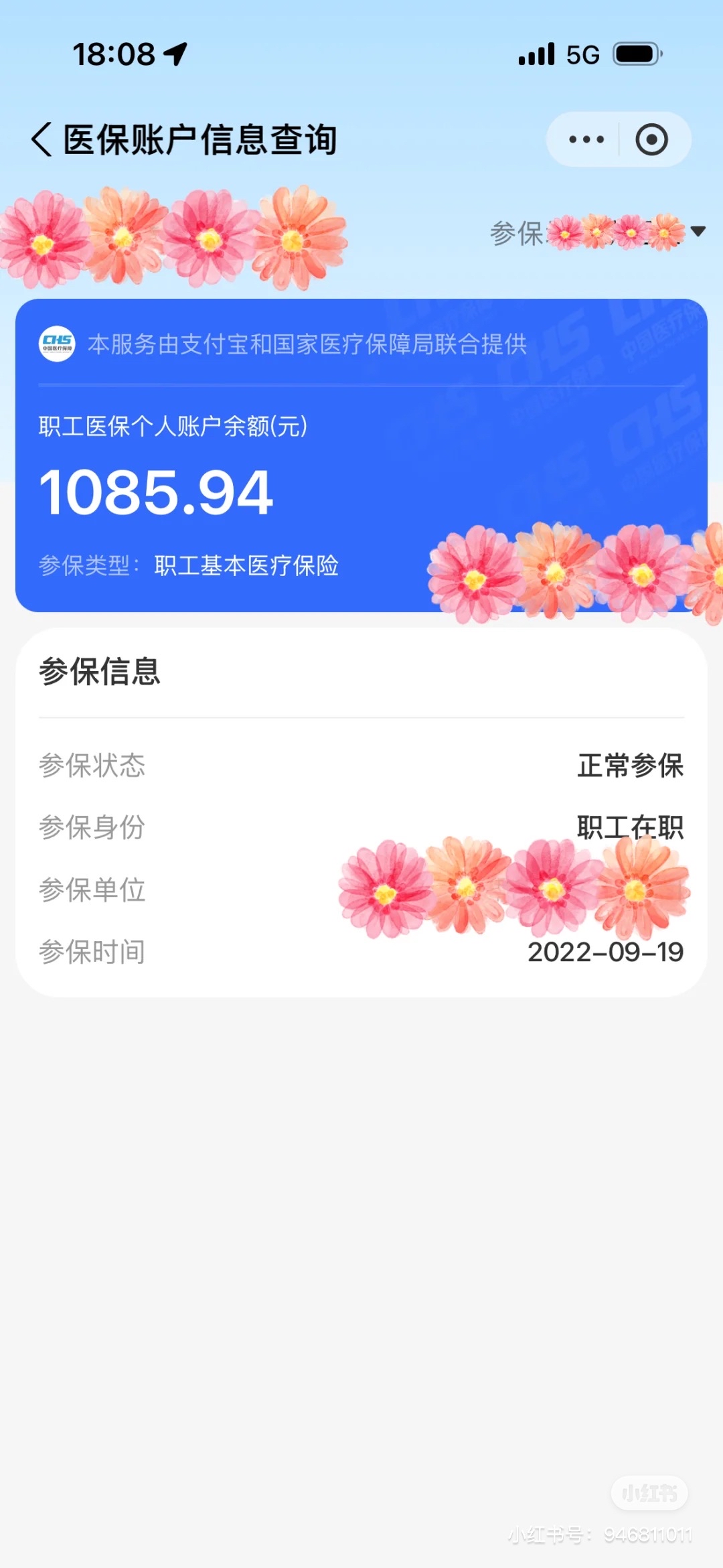 毕节最新找中介10分钟提取医保方法分析(最方便真实的毕节找中介10分钟提取医保苏州方法)