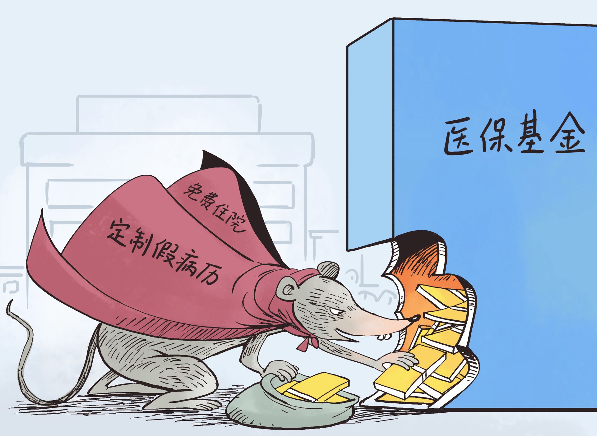毕节最新医保套现暗语方法分析(最方便真实的毕节医保套现安全吗方法)