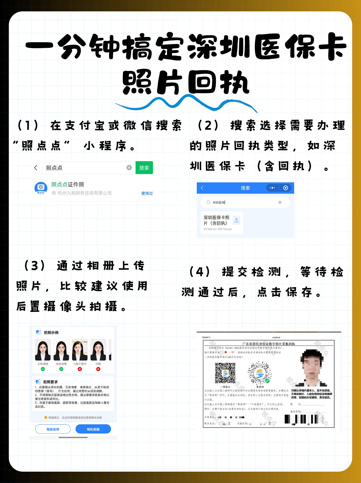 毕节最新2020年深圳医保卡提现方法分析(最方便真实的毕节深圳医保卡个人账户提现方法)