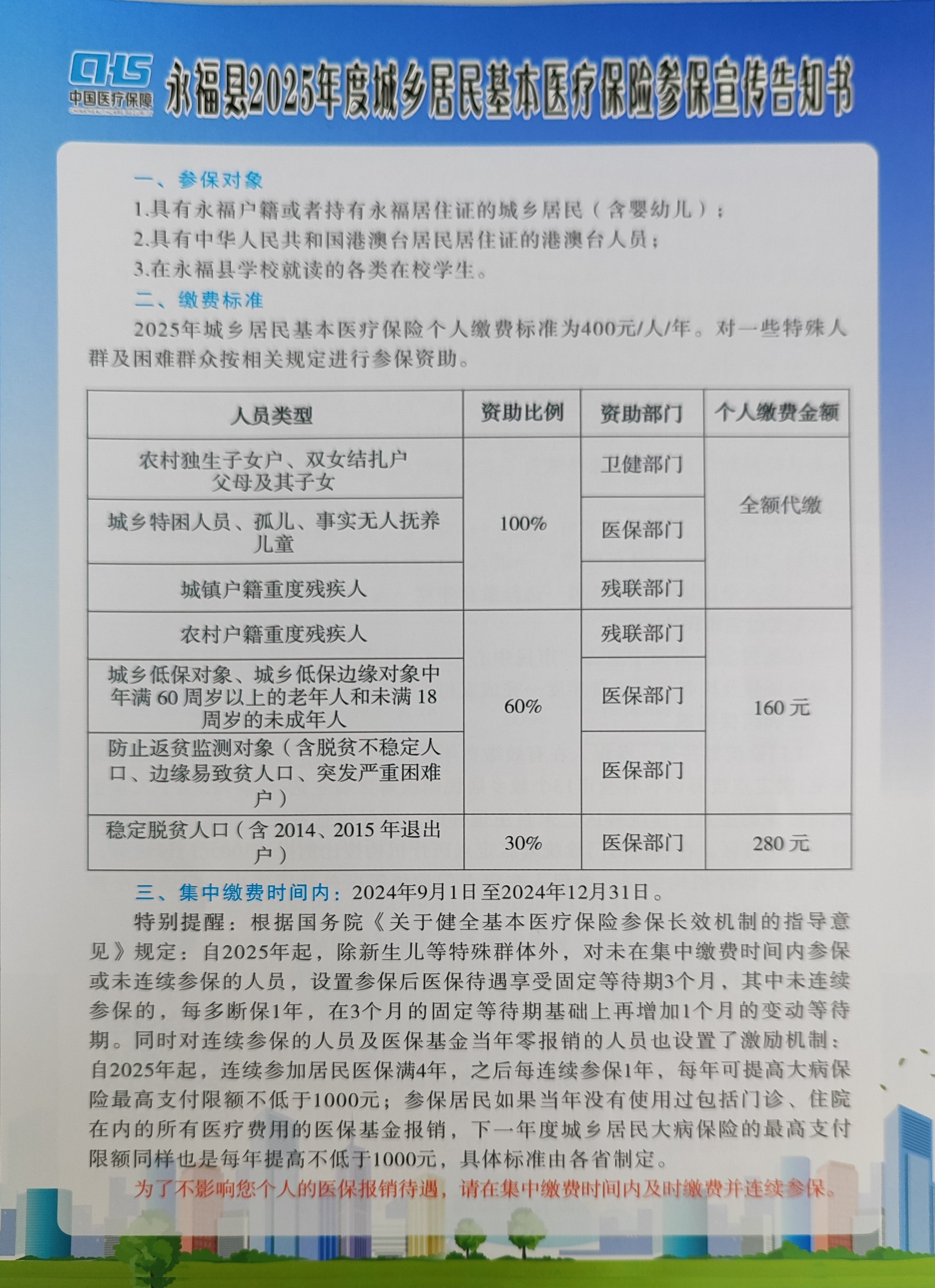毕节最新套医保卡联系方式2025方法分析(最方便真实的毕节医保套现电话号码方法)