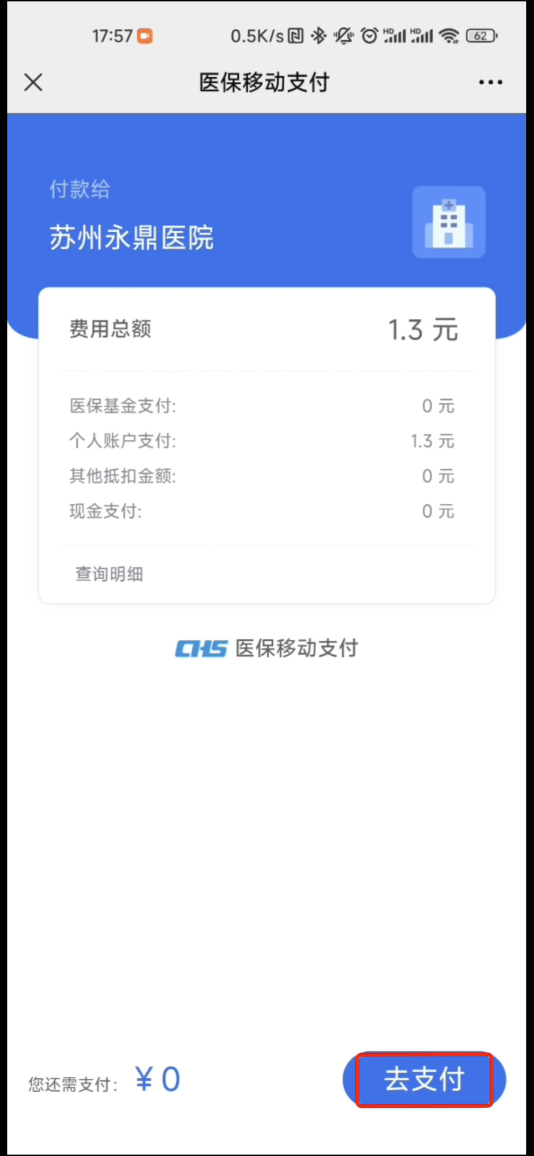 毕节最新医保提取24小时微信方法分析(最方便真实的毕节急用钱如何提取医保卡里的钱方法)