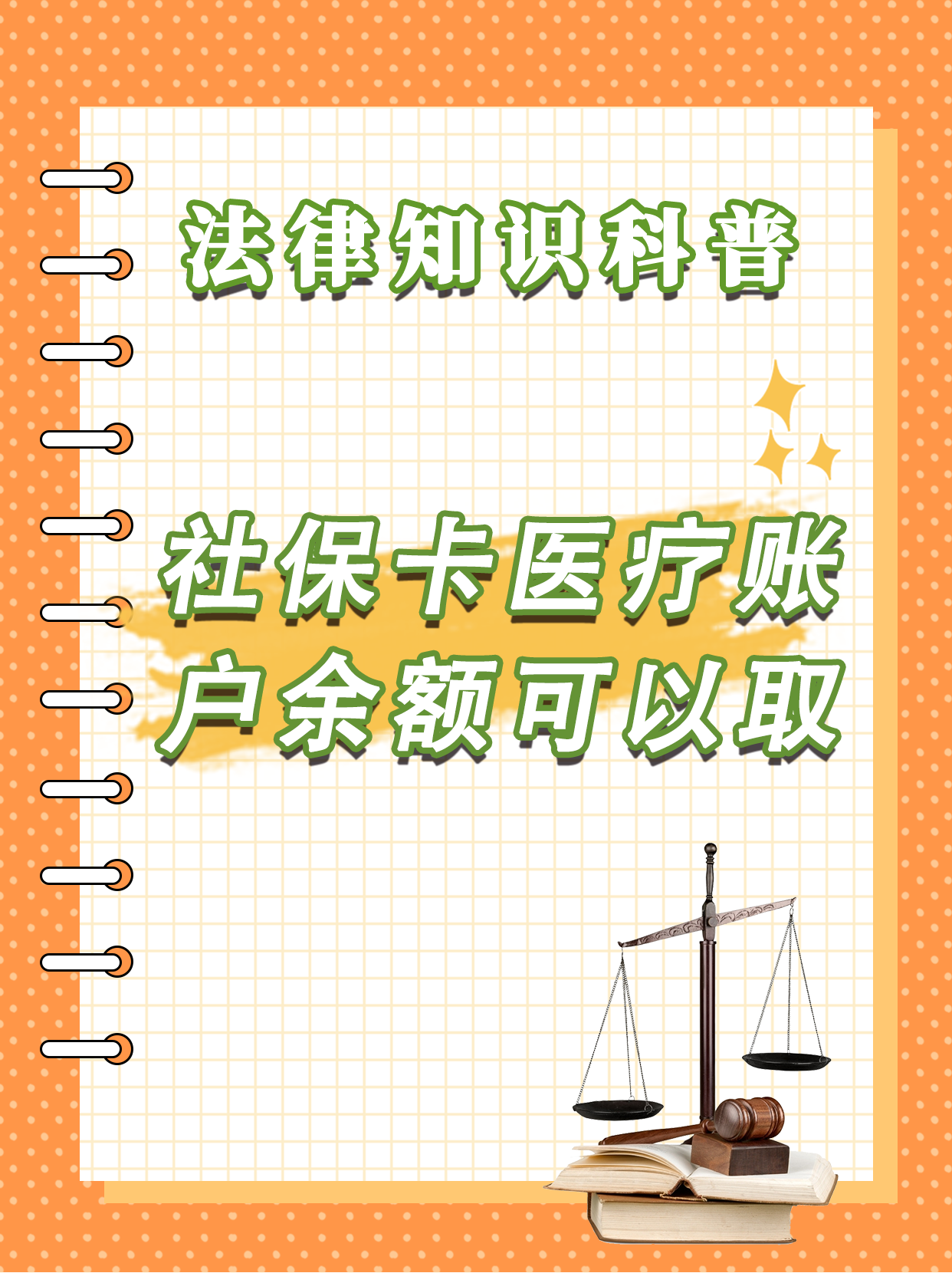 毕节最新医保卡套取现金方法分析(最方便真实的毕节医保卡套取现金操作25个点方法)