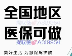 毕节最新急用钱24小时套医保卡镇江方法分析(最方便真实的毕节急用钱私人借钱5000无需审核方法)