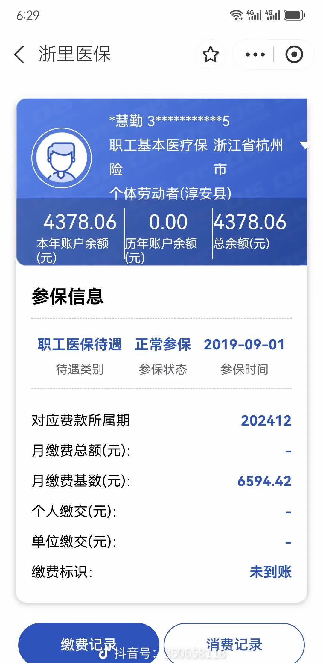 毕节最新医保卡余额提现到银行卡方法分析(最方便真实的毕节医保账户提取到银行卡方法)