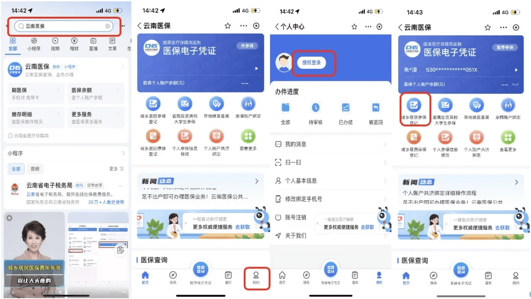 毕节最新医保取现24小时微信300块钱方法分析(最方便真实的毕节医保卡能微信提现金方法)