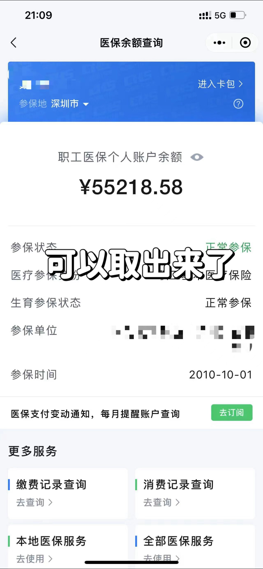 毕节最新个人医保余额取出方式方法分析(最方便真实的毕节医保卡有几千块钱怎么取出来方法)