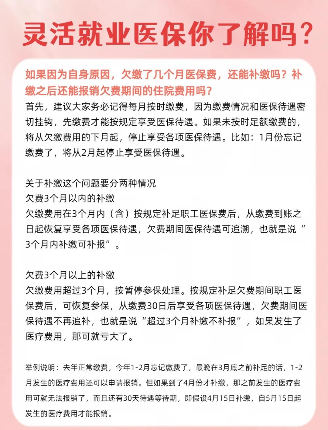 毕节最新医保5%与9%的区别方法分析(最方便真实的毕节社保医疗5%和9%有什么区别方法)