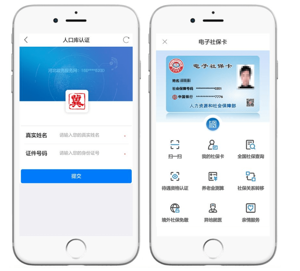 毕节最新微信社保卡是干什么用方法分析(最方便真实的毕节微信 社保卡方法)