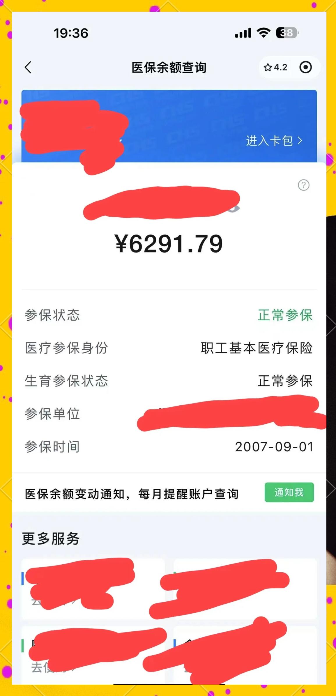 毕节最新医保卡提现怎么提取出来方法分析(最方便真实的毕节急用钱如何提取医保卡里的钱方法)