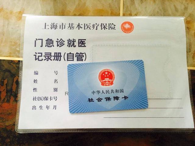 毕节最新上海24小时套医保卡电话方法分析(最方便真实的毕节上海24小时套医保卡电话查询方法)