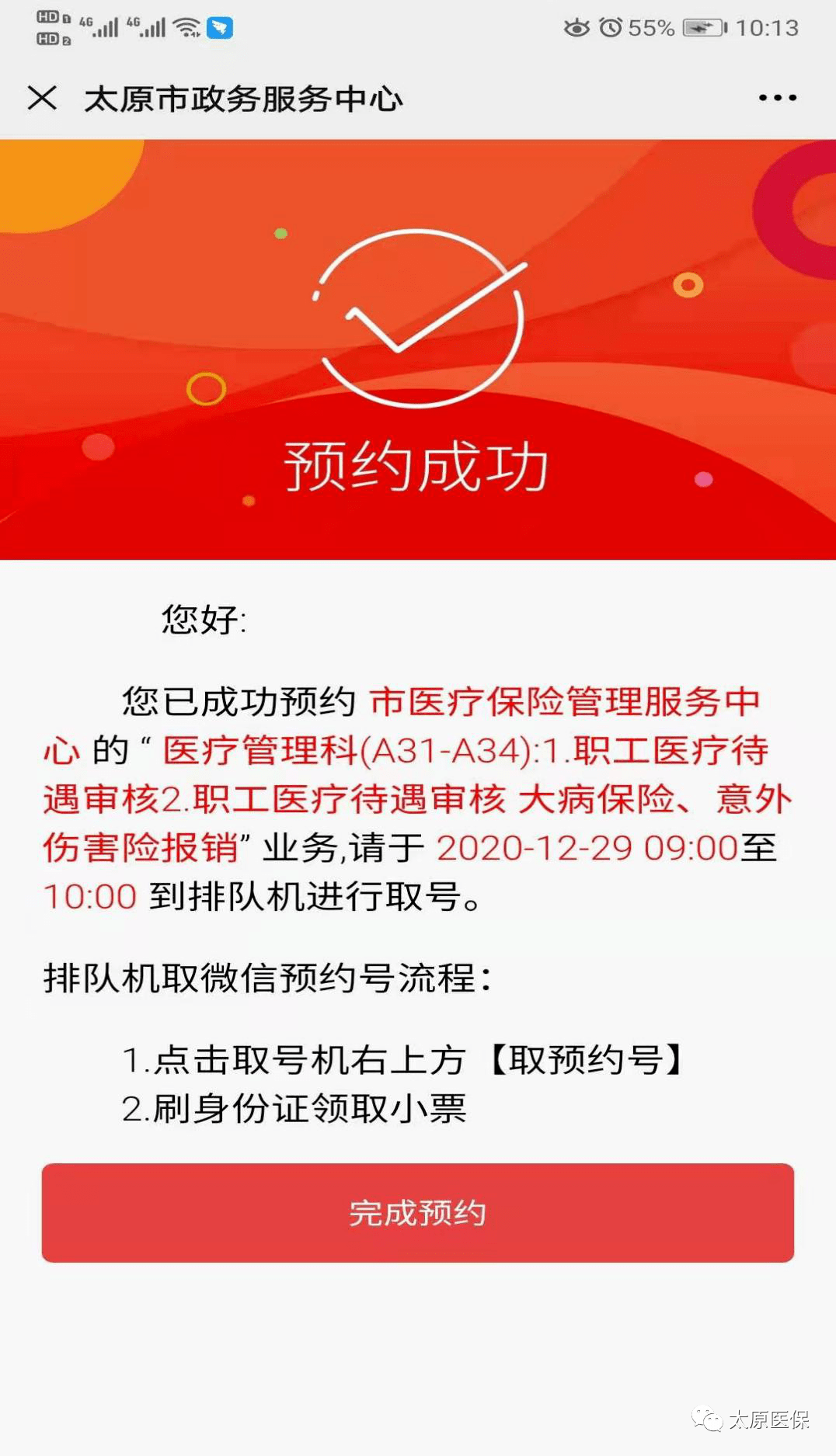 毕节最新医保套现24小时微信方法分析(最方便真实的毕节小额医保套现24小时微信方法)