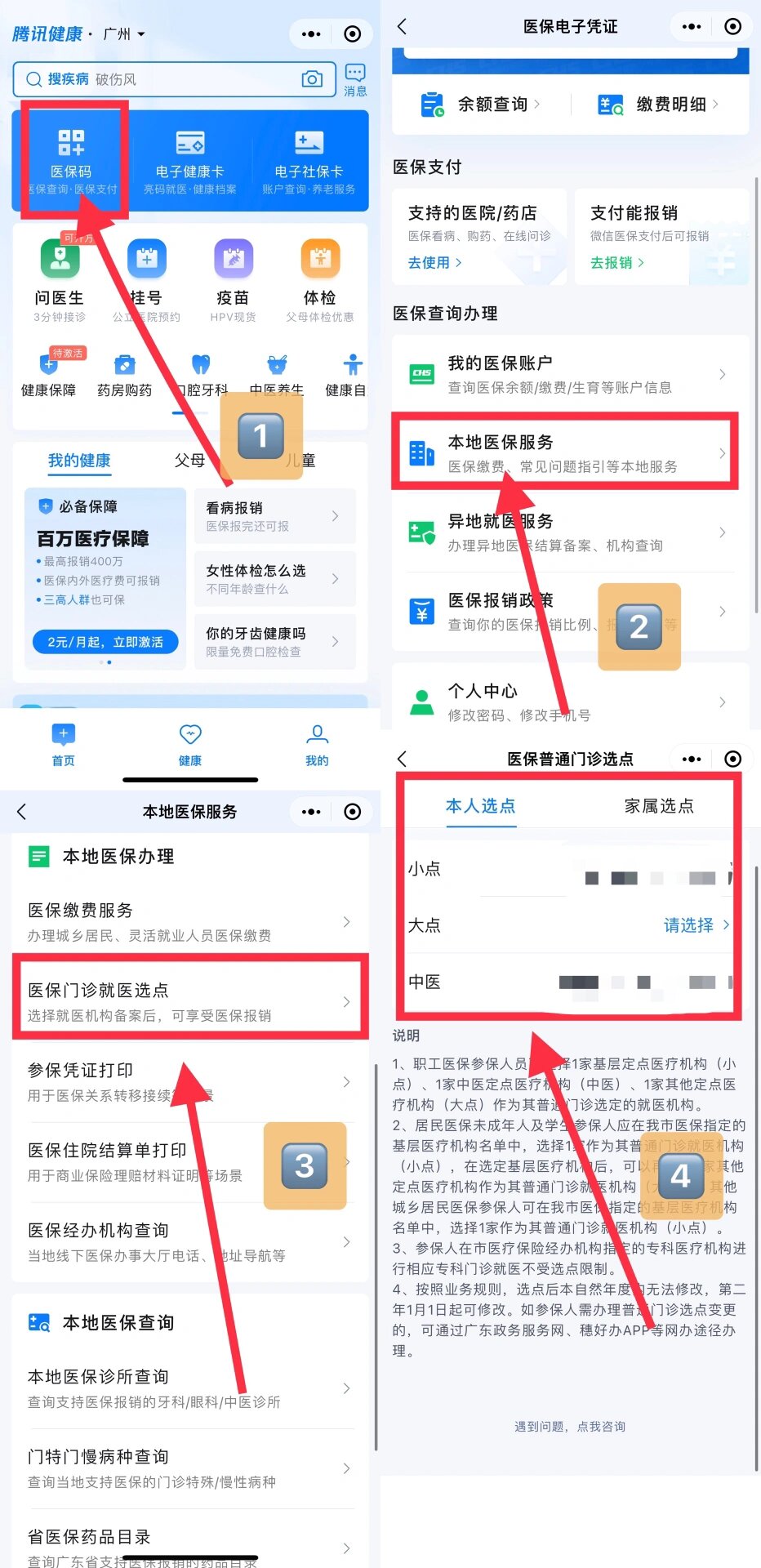 毕节最新医保卡微信提取现金步骤方法分析(最方便真实的毕节医保卡里的钱能用微信取出来吗方法)