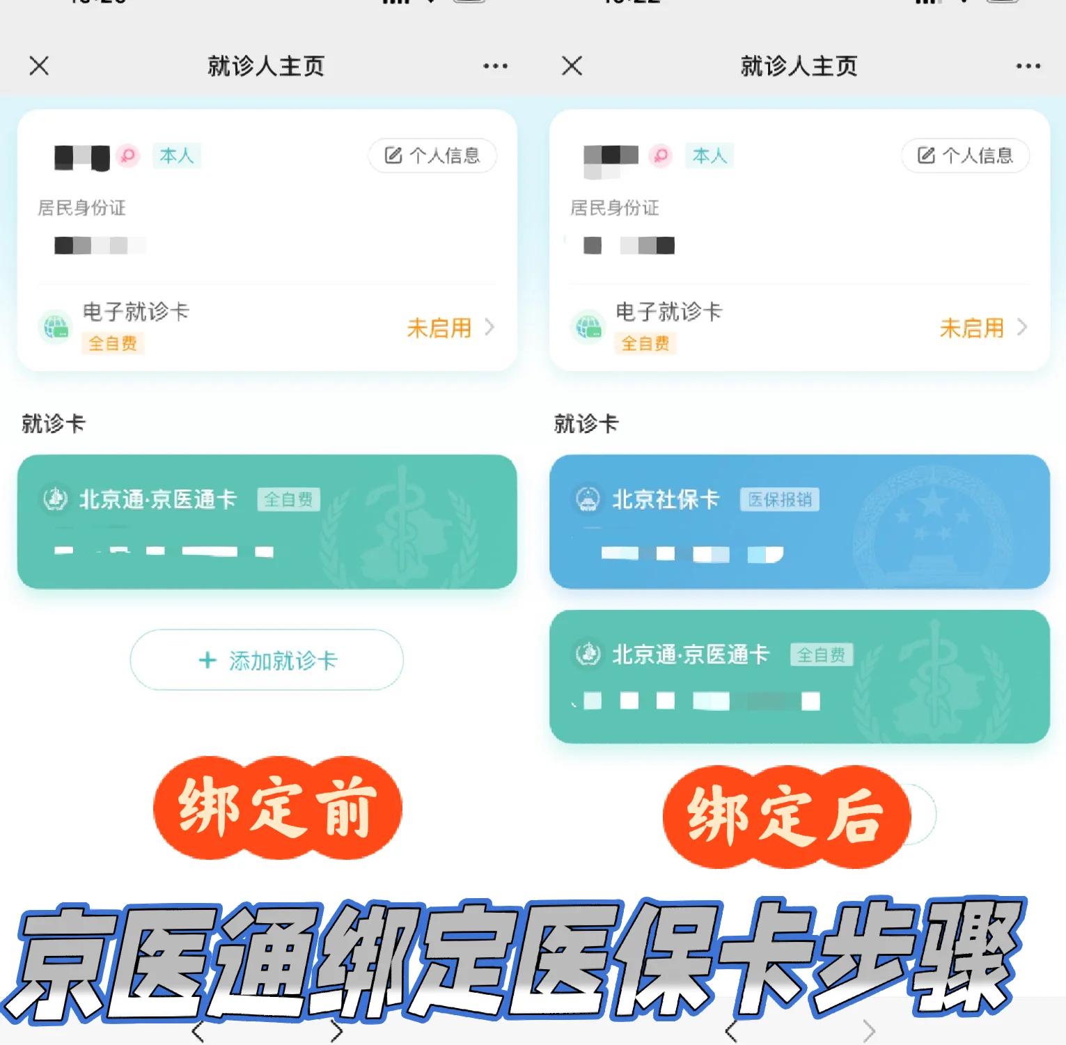 毕节最新北京医保卡提取现金方法方法分析(最方便真实的毕节北京医保卡提现怎么提方法)