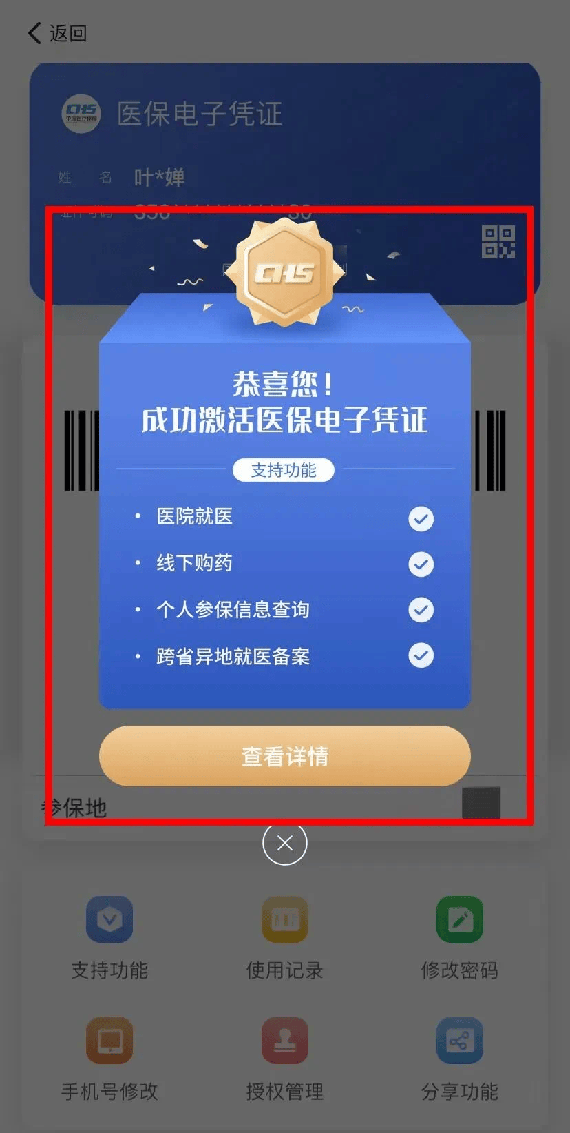 毕节最新医保卡怎么套取现金渠道方法分析(最方便真实的毕节医保卡怎么套取现金渠道疲qw413612哽方法)