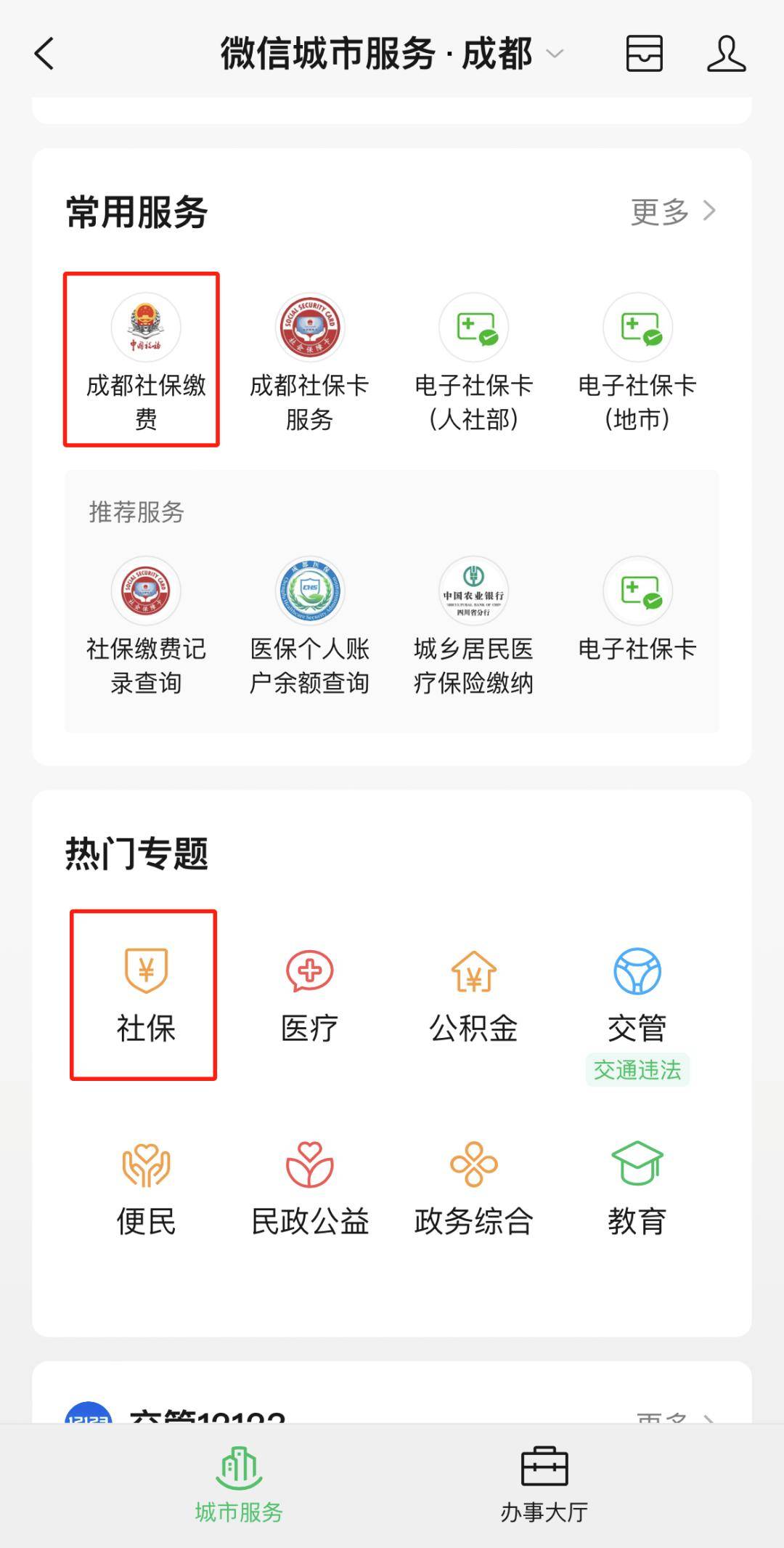毕节最新24小时套医保卡微信方法分析(最方便真实的毕节24小时套医保卡微信最简单方法方法)