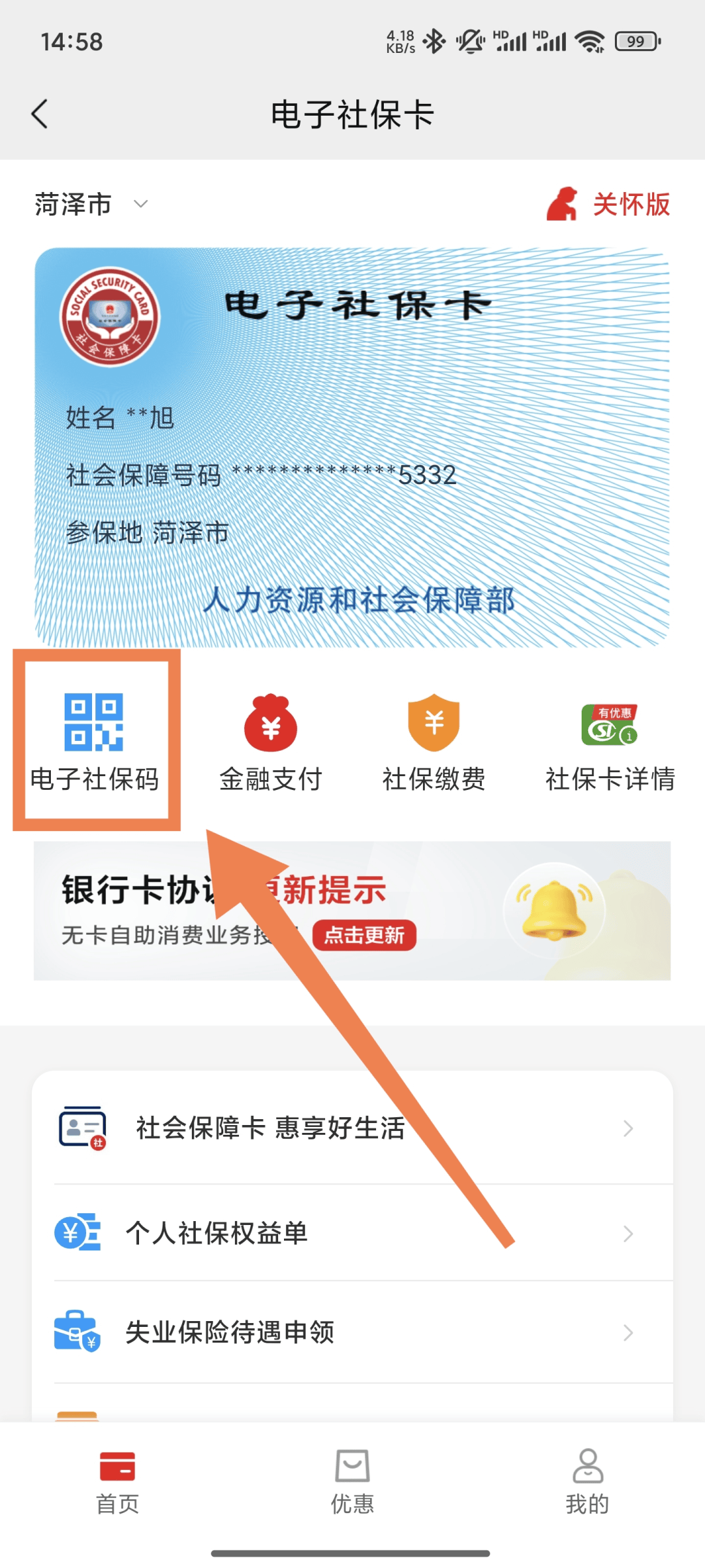 毕节最新24小时套社保卡微信方法分析(最方便真实的毕节24小时套社保卡微信可以吗方法)
