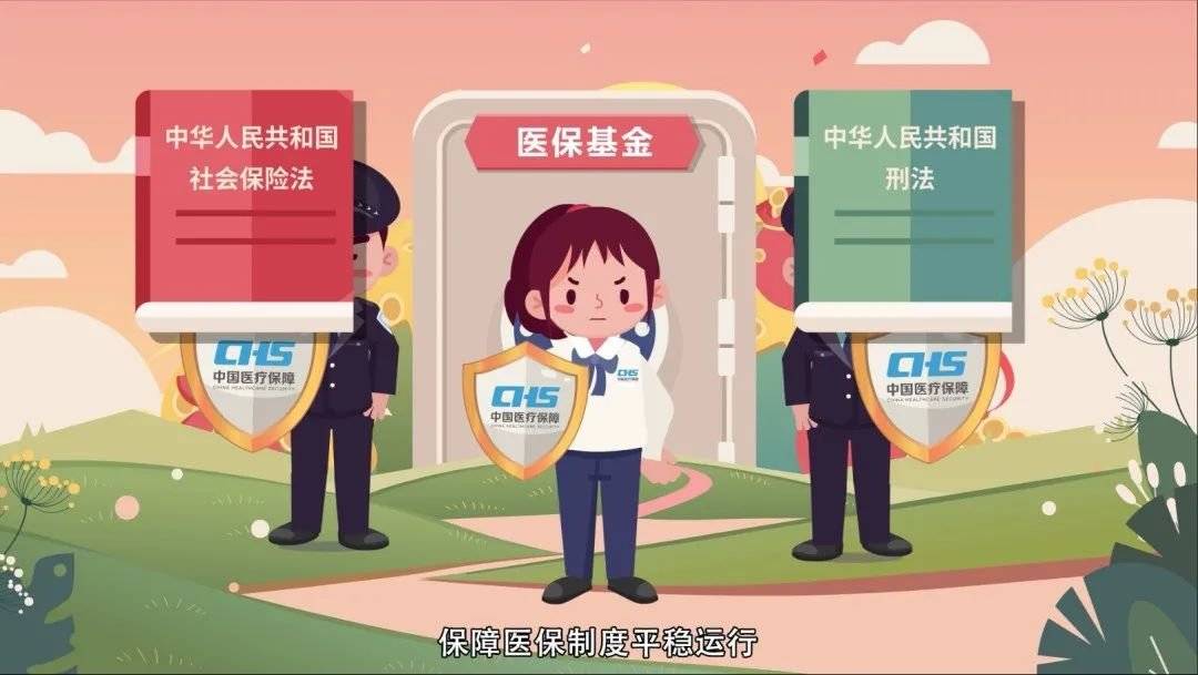 毕节最新医保套现2500元什么罪方法分析(最方便真实的毕节医保套现2500元什么罪行啊方法)