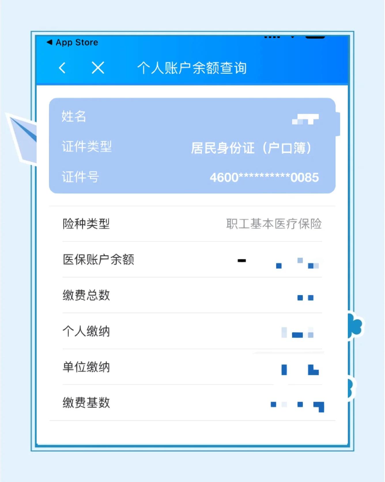 毕节最新医保余额网上提取方法分析(最方便真实的毕节医保在线提取方法)