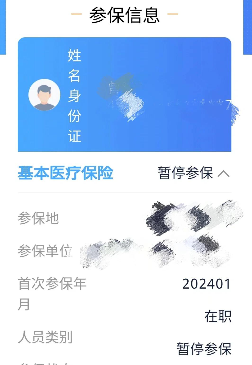 毕节最新套医保卡联系方式方法分析(最方便真实的毕节医保卡套取电话方法)