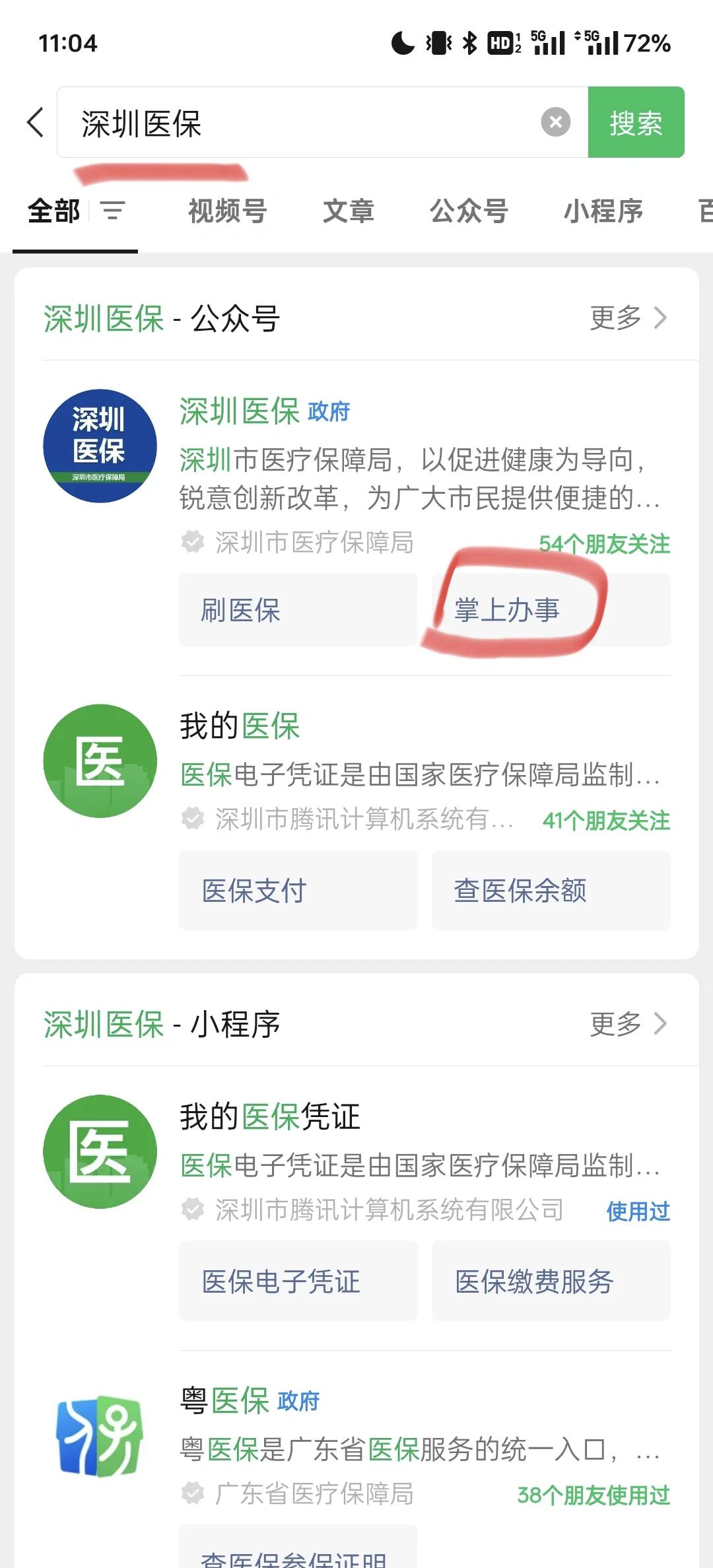 毕节最新深圳医保余额可以提取吗方法分析(最方便真实的毕节深圳医保卡余额可以提现吗方法)