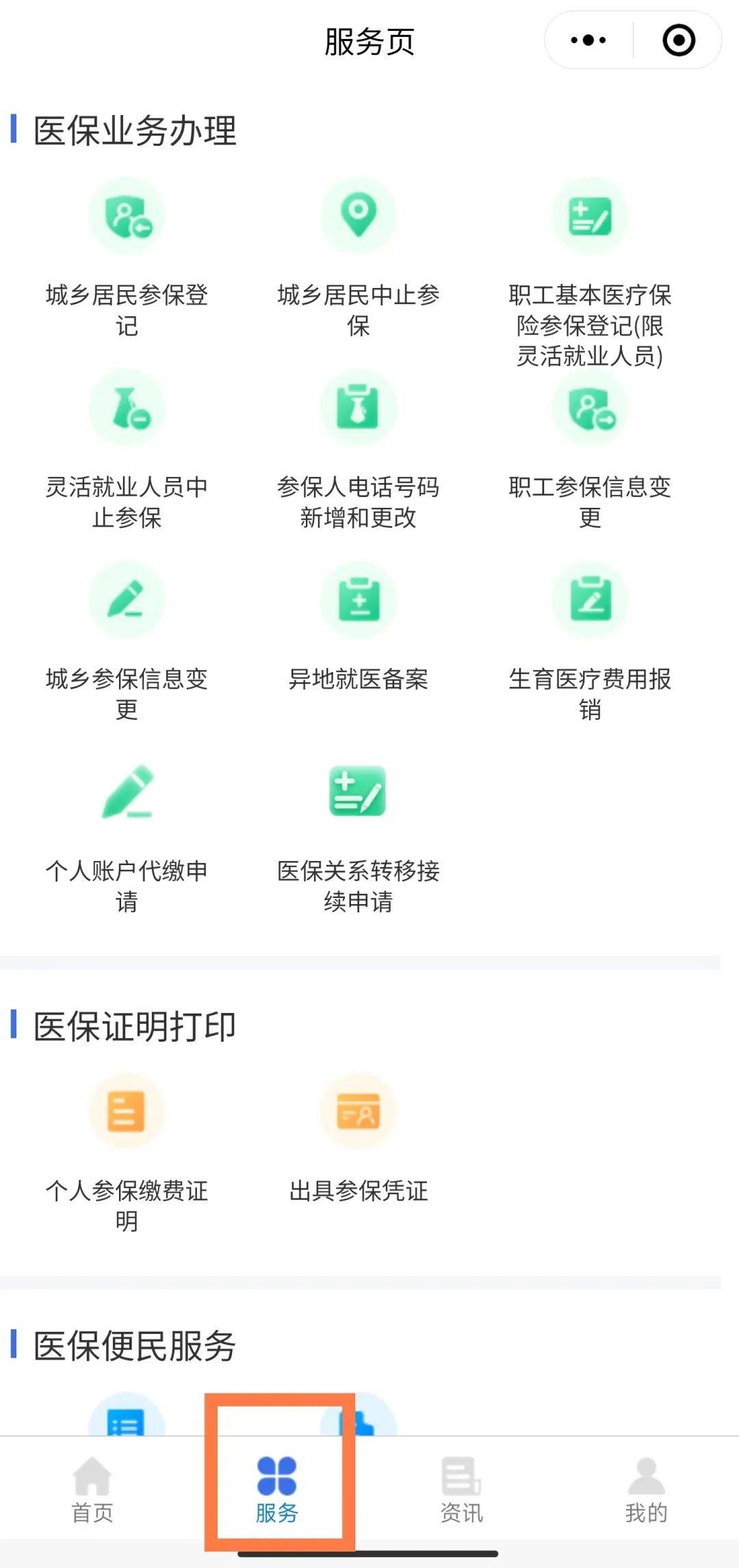 毕节最新医保卡绑定微信提现方法分析(最方便真实的毕节医保卡绑定微信提现怎么操作方法)