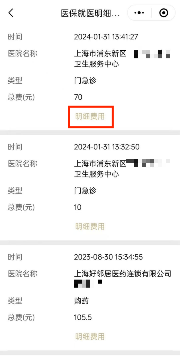 毕节最新医保个人账户余额查看方法分析(最方便真实的毕节医保个人账户余额查看怎么查方法)
