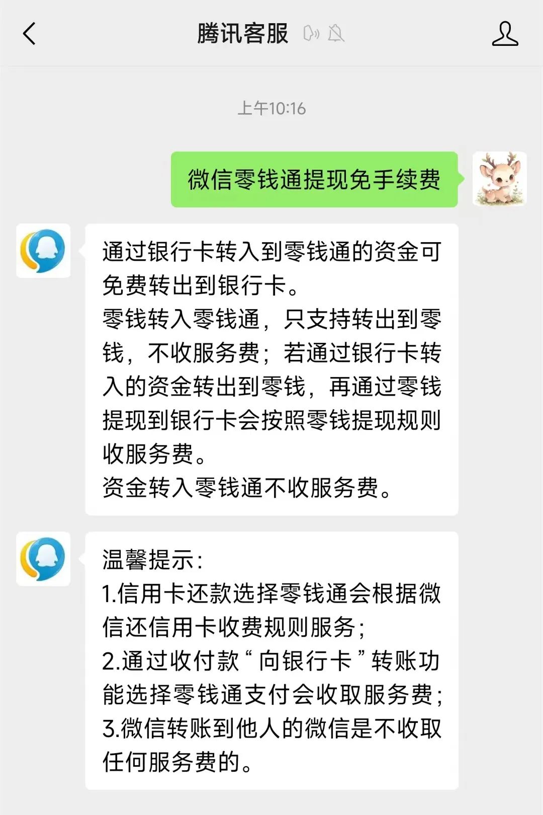 毕节关于医保换现金秒到账微信手续费30的信息