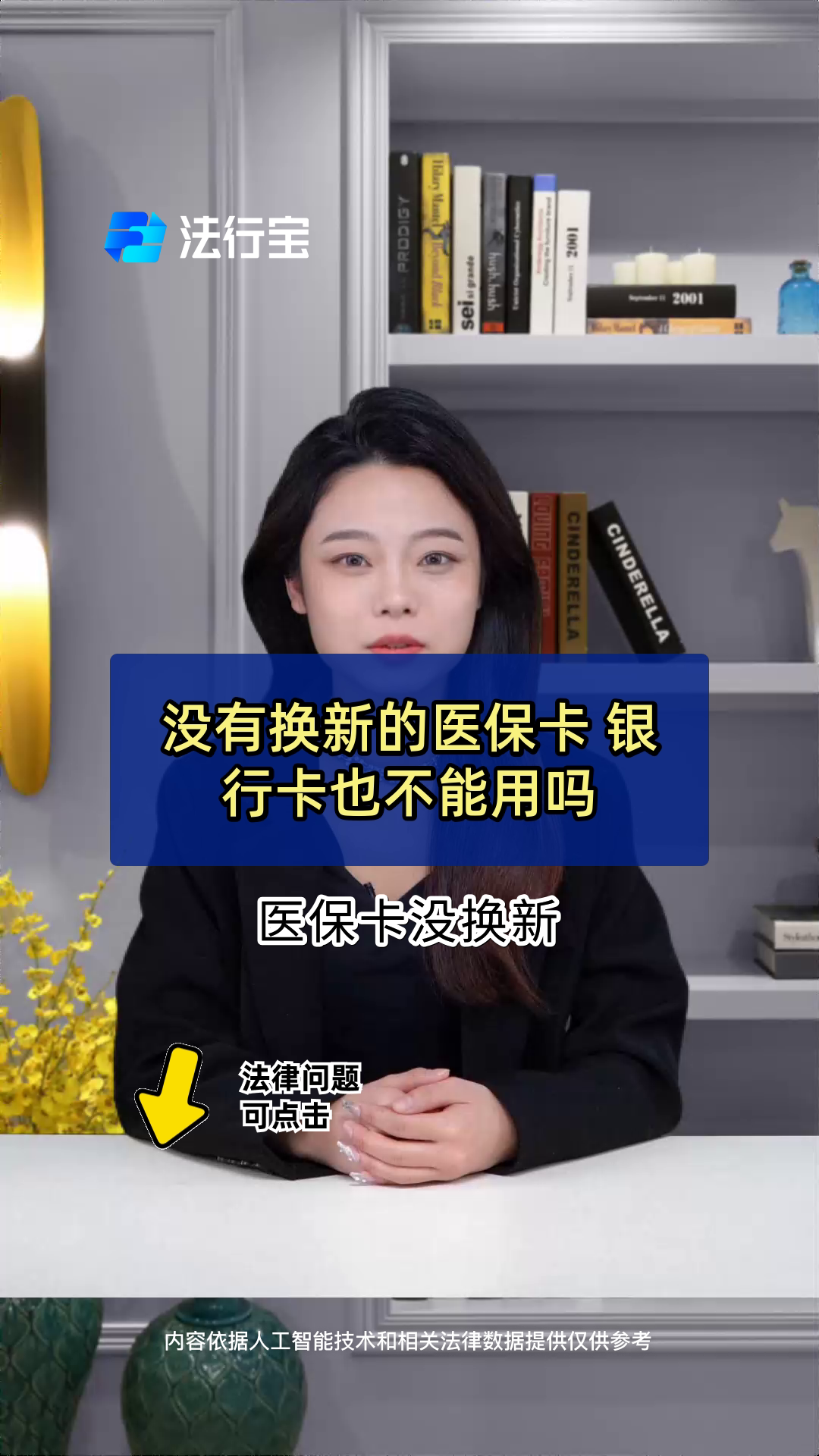 毕节最新医保卡换现金违法吗方法分析(最方便真实的毕节刷医保卡换现金是什么罪方法)