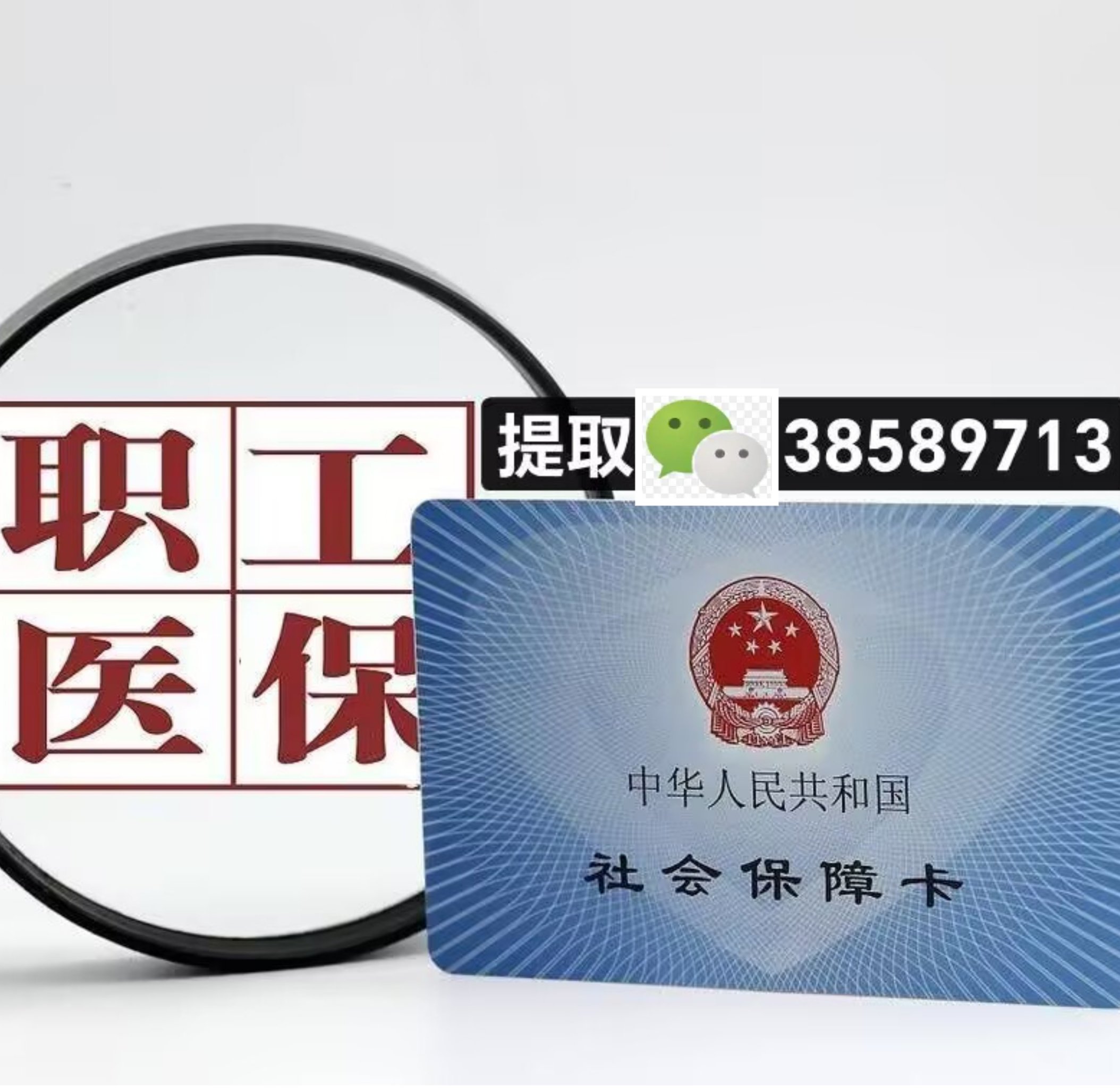 毕节最新广州医保卡套取现金操作方法分析(最方便真实的毕节广州医保卡套取现金操作嶶新qw413612助君取出方法)