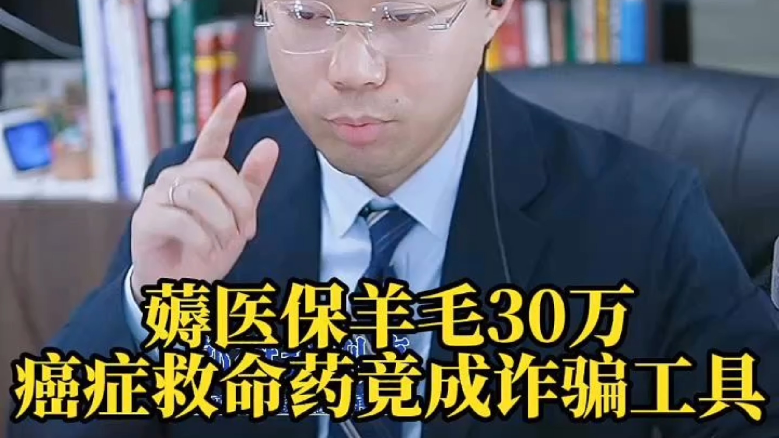 毕节最新医保取现诈骗方法分析(最方便真实的毕节骗取医保资金数额巨大可能构成什么罪方法)