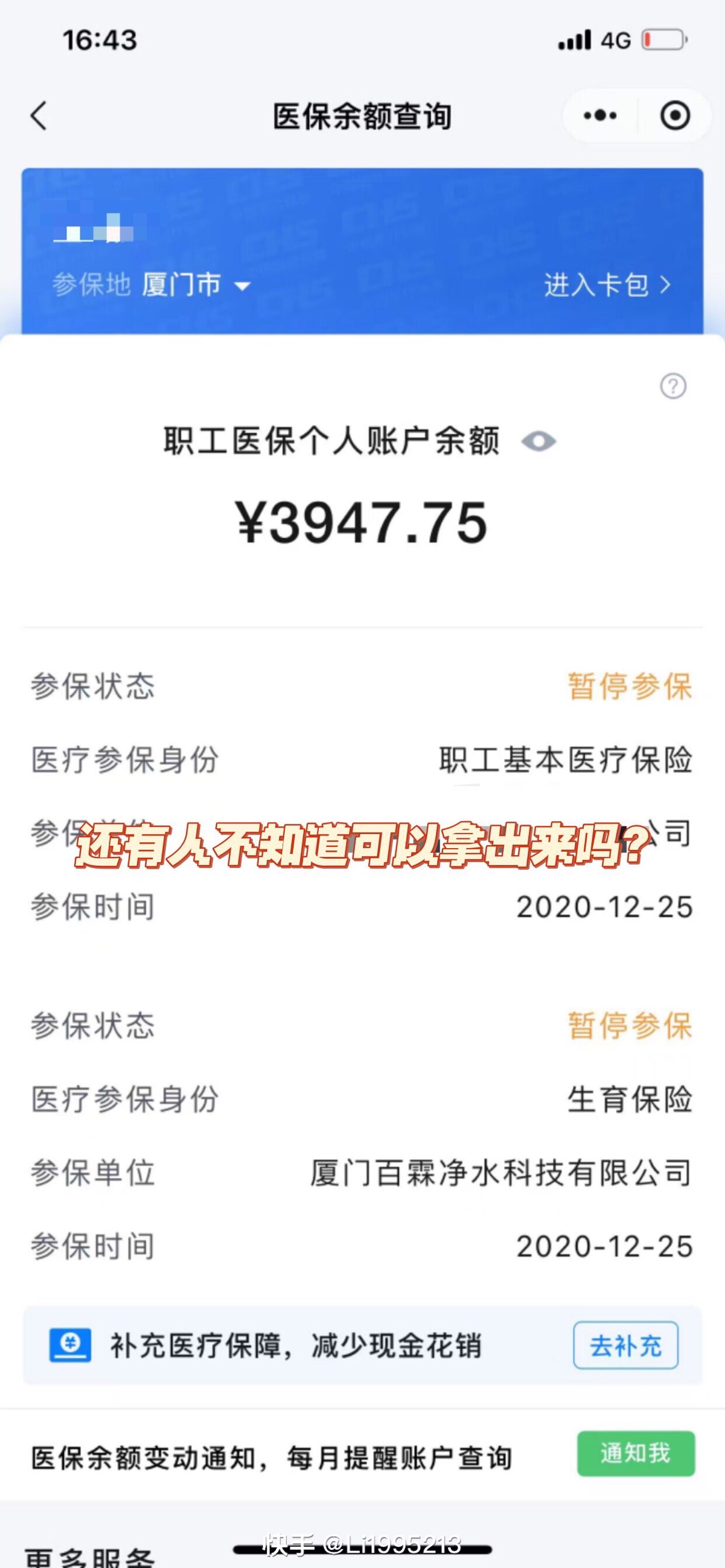毕节最新医保小额提取代办200以内方法分析(最方便真实的毕节医保小额提取代办200以内微信方法)