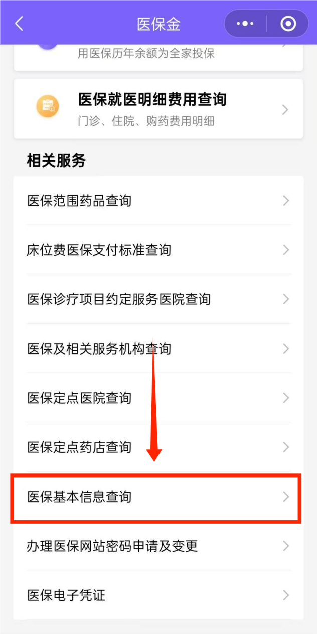 毕节最新医保余额网上提取手机上怎么提取方法分析(最方便真实的毕节医保余额网上提取手机上怎么提取不了方法)