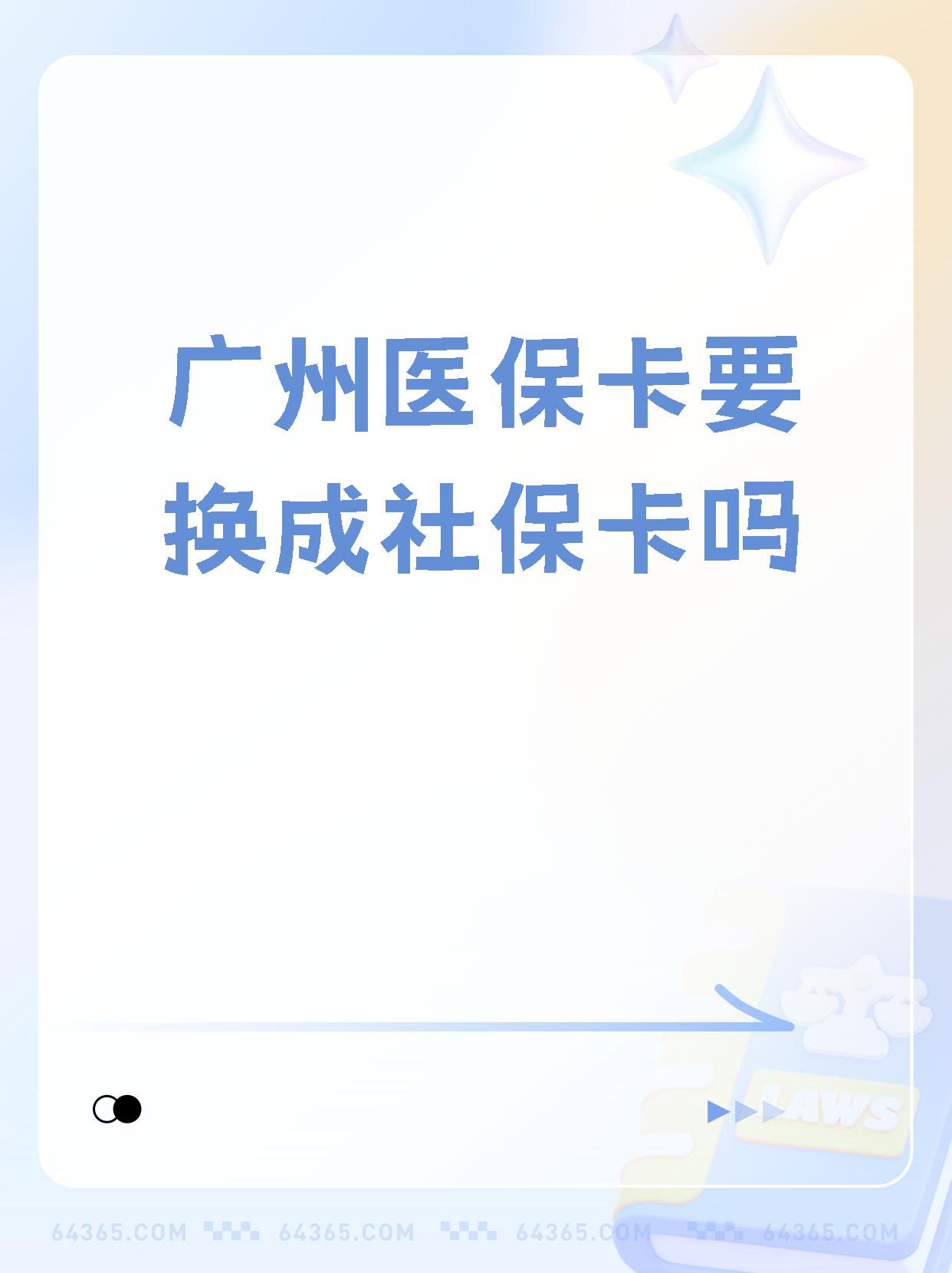 毕节最新广州医保卡怎么取现方法分析(最方便真实的毕节广州医保卡取现金步骤详解方法)