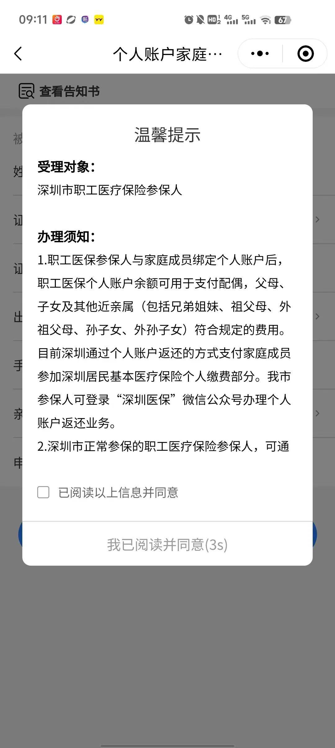毕节最新深圳医保停保余额能提取吗方法分析(最方便真实的毕节深圳的医保卡停交了里面有钱请问可以用吗方法)
