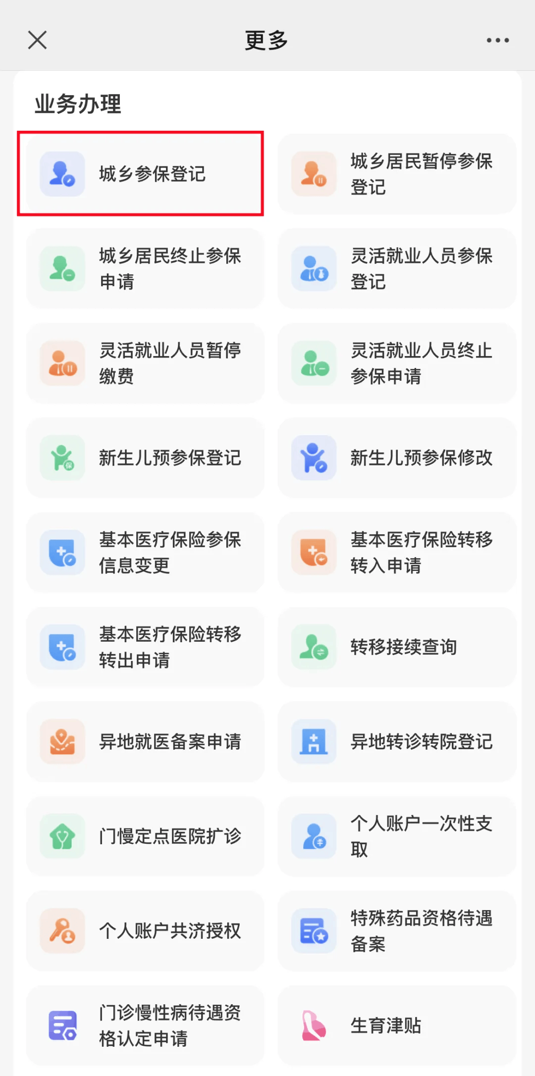 毕节最新小额医保套现24小时微信方法分析(最方便真实的毕节小额医保套现24小时微信可以吗方法)