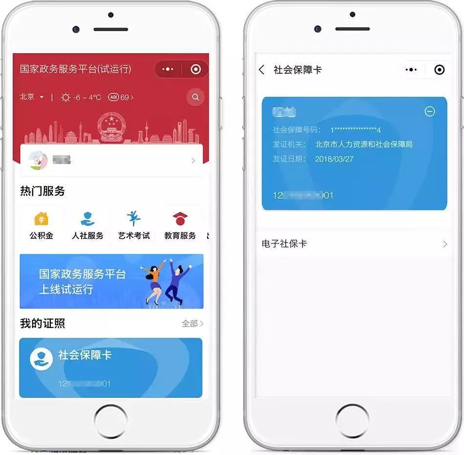 毕节最新24小时套社保卡微信怎么操作方法分析(最方便真实的毕节24小时套社保卡微信怎么操作呢方法)